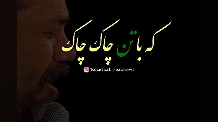 روضه تکست| آه از آن ساعتی..